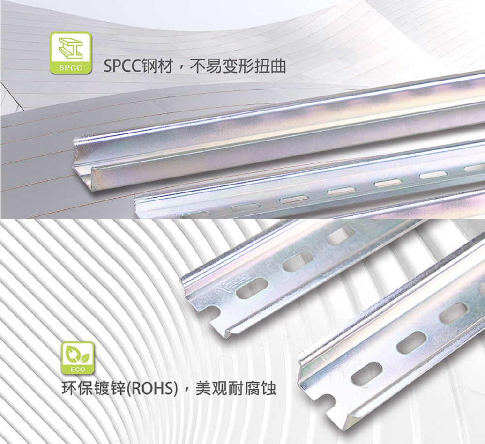 TS35 DIN導(dǎo)軌
